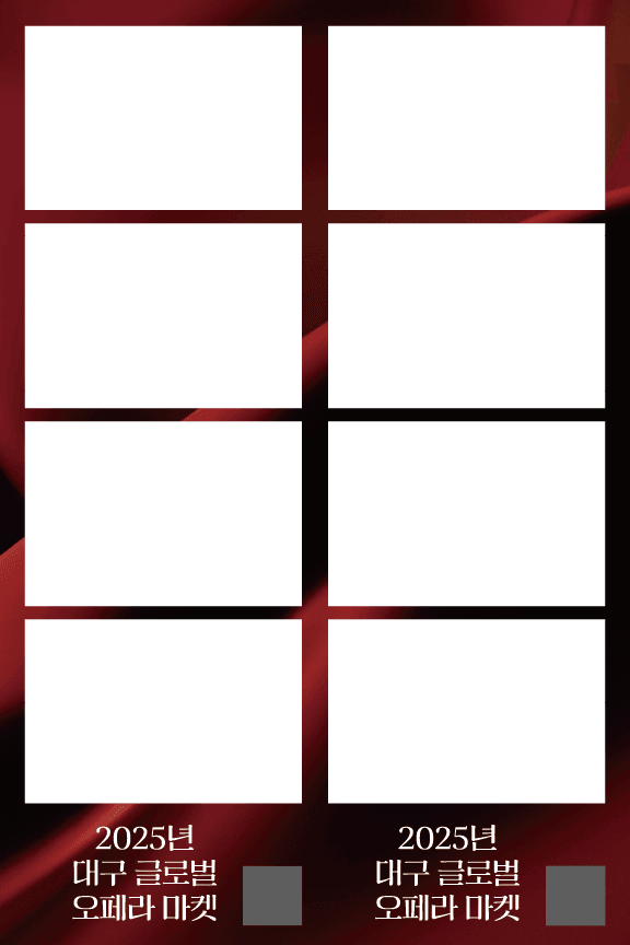 대구 오페라축제