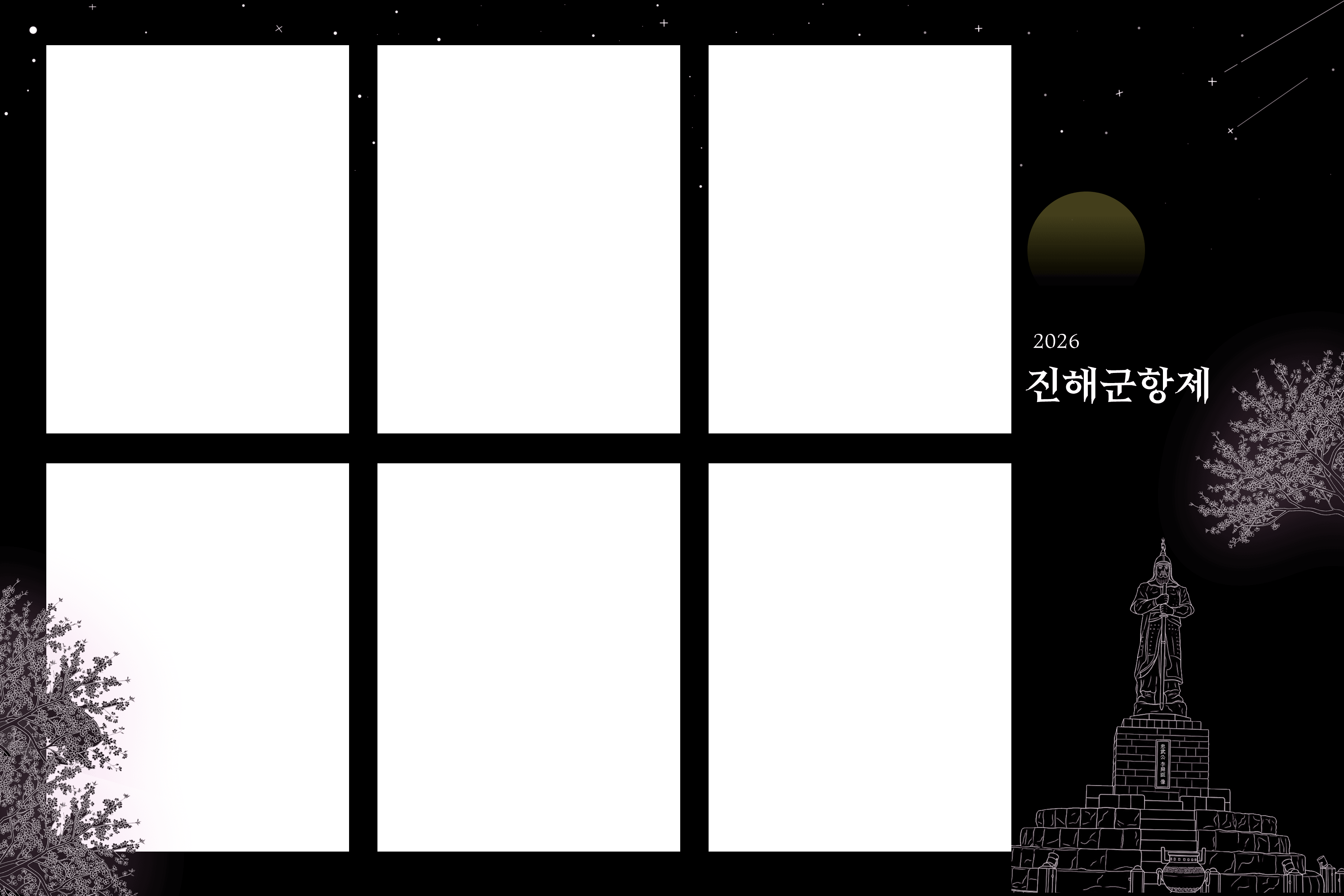 진해군항빌리지