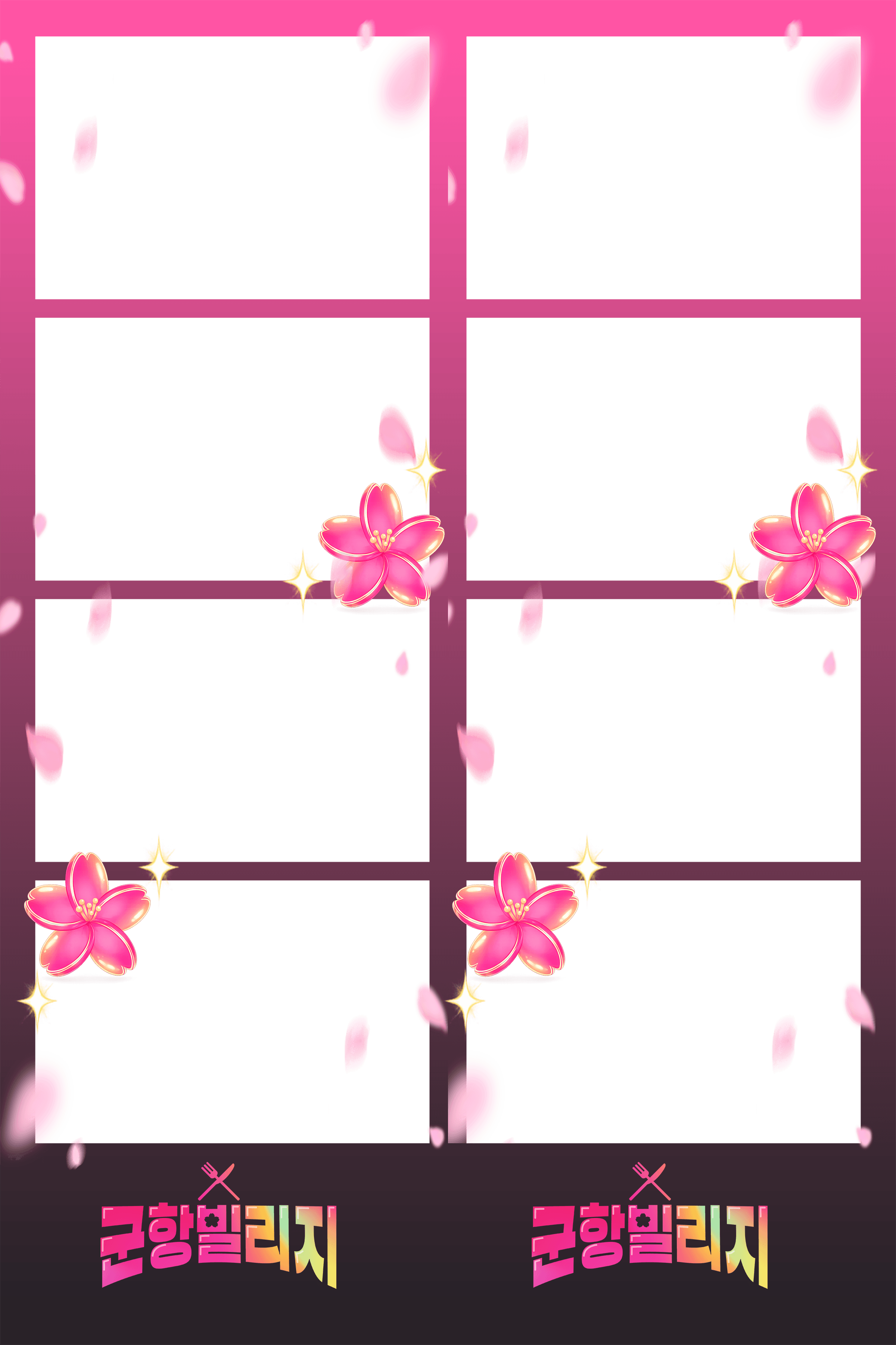 진해군항빌리지