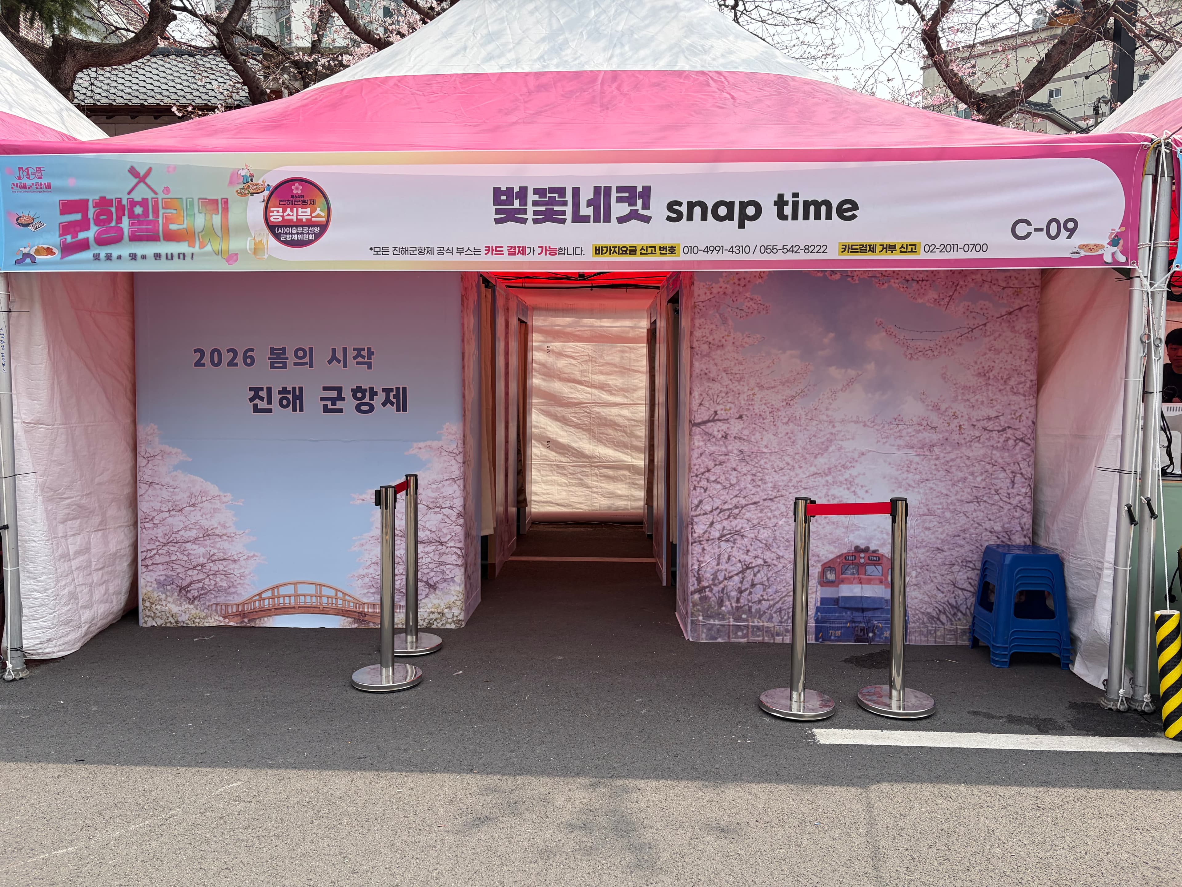 진해군항빌리지