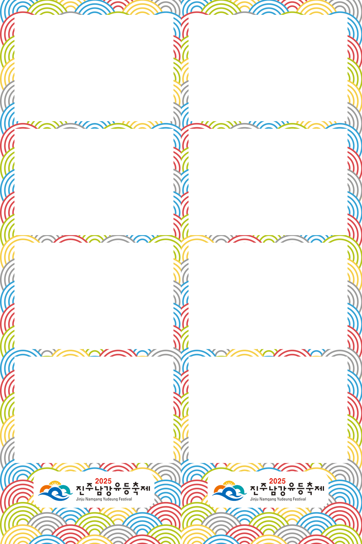 진주남강유등축제