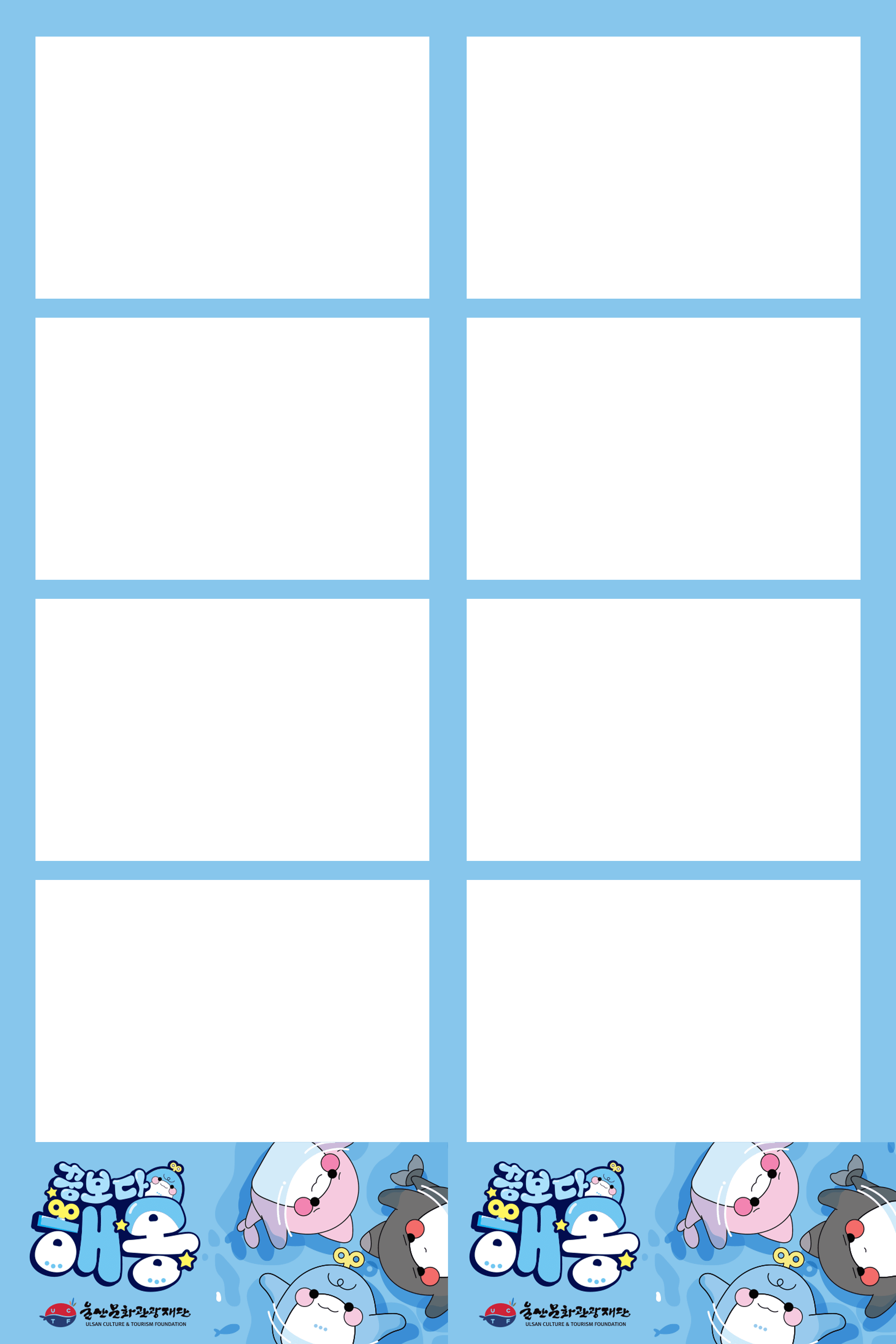 울산문화관광재단