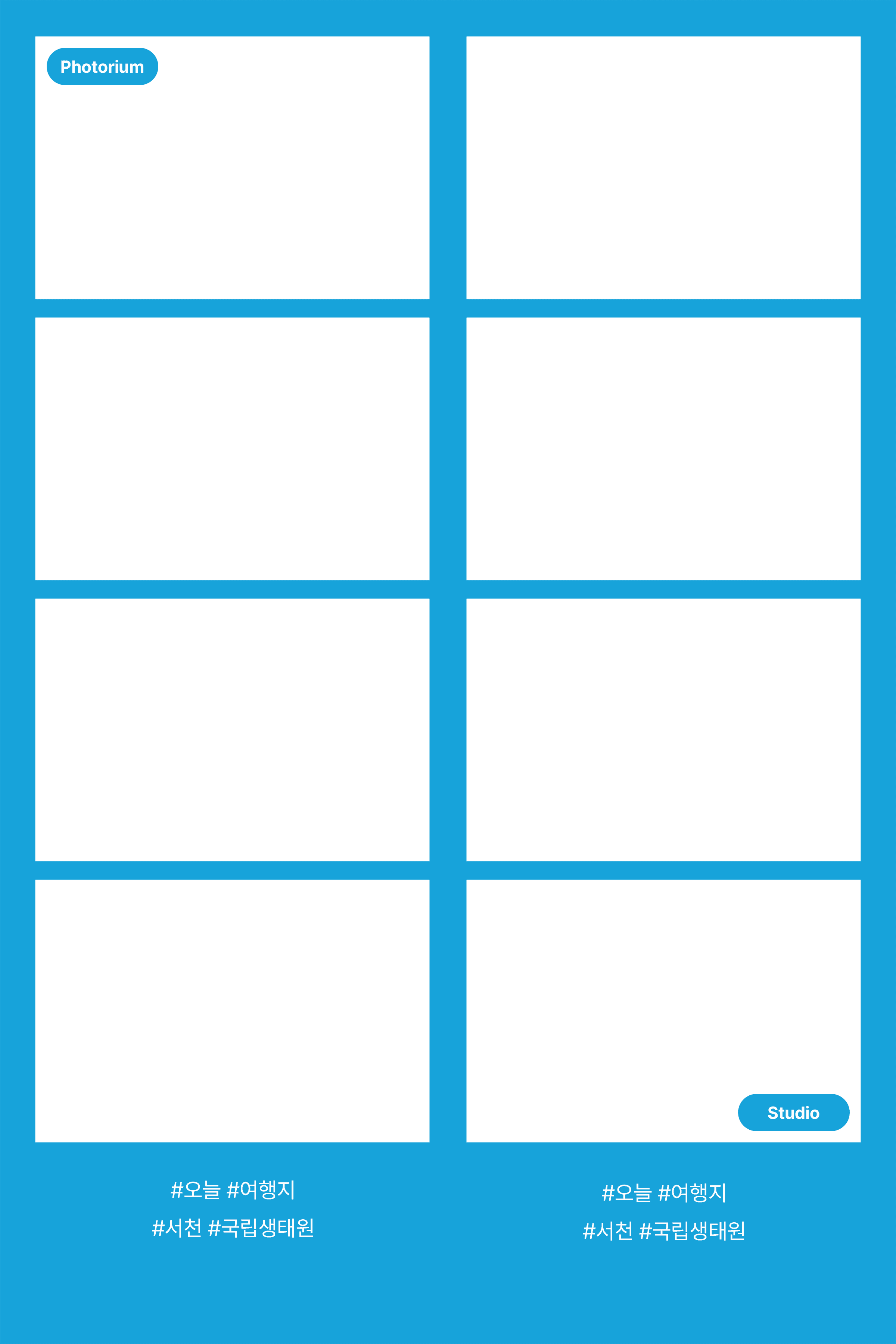 서천국립생태원