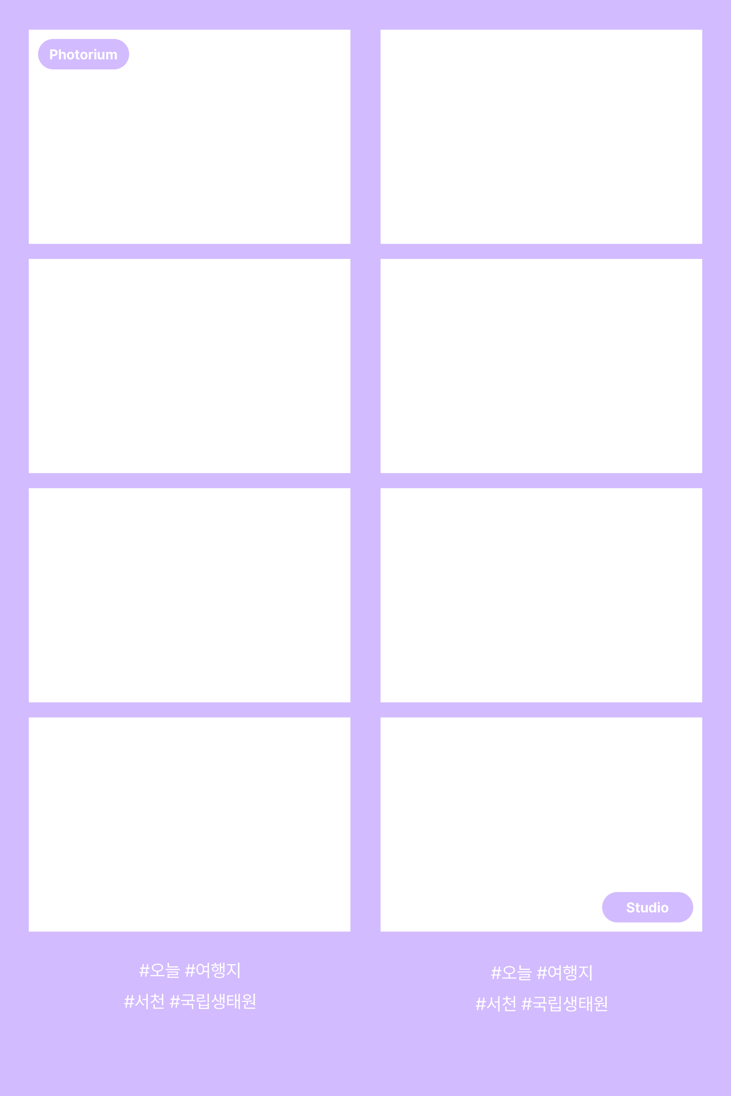 서천국립생태원