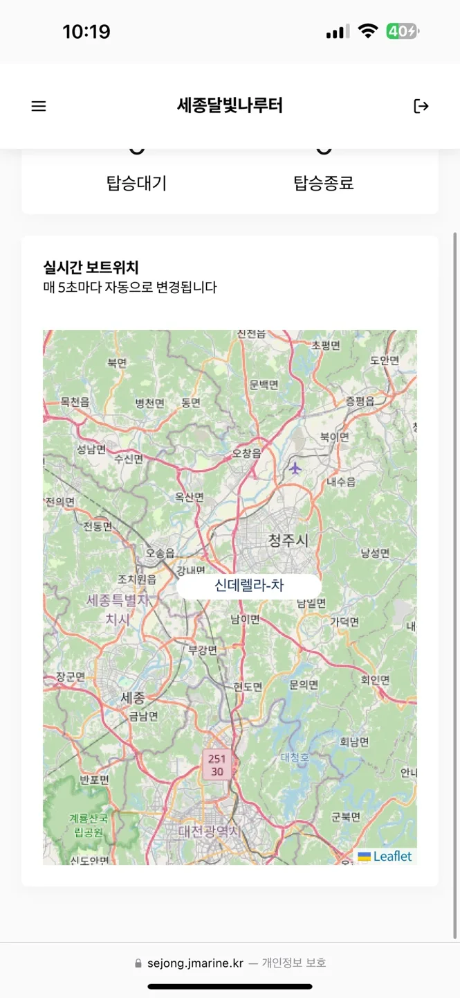 수상레저 관제 및 키오스크 시스템 사진 3