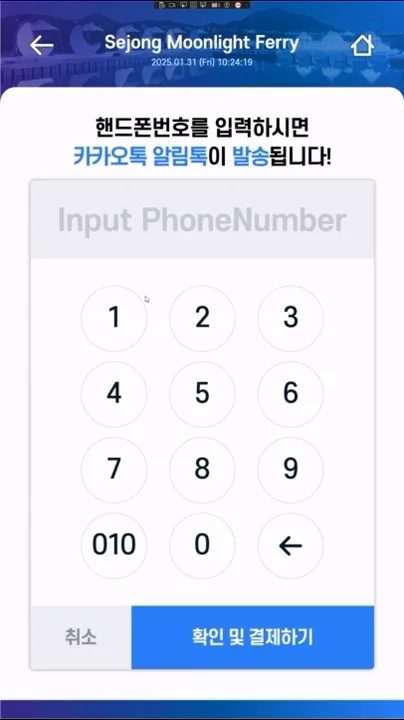수상레저 관제 및 키오스크 시스템 사진 6