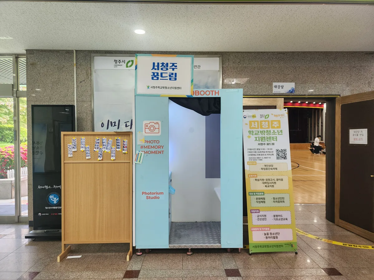일체형 좌식 부스